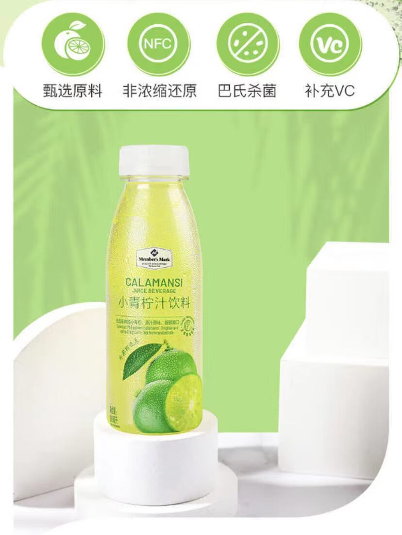 山姆代购小青柠汁饮料新鲜柠檬汁菲律宾时令果汁青柠冷藏发小青柠1l1