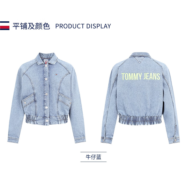 s推荐:90/110斤 品牌: tommy hilfiger 商品名称:tommy jeans女装2021