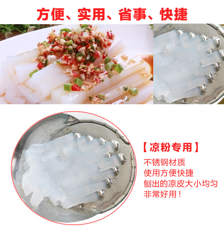 凉粉刮子 不锈钢子凉粉刀大孔凉粉刮刮凉皮圆旋子刮凉粉器凉粉刮刀