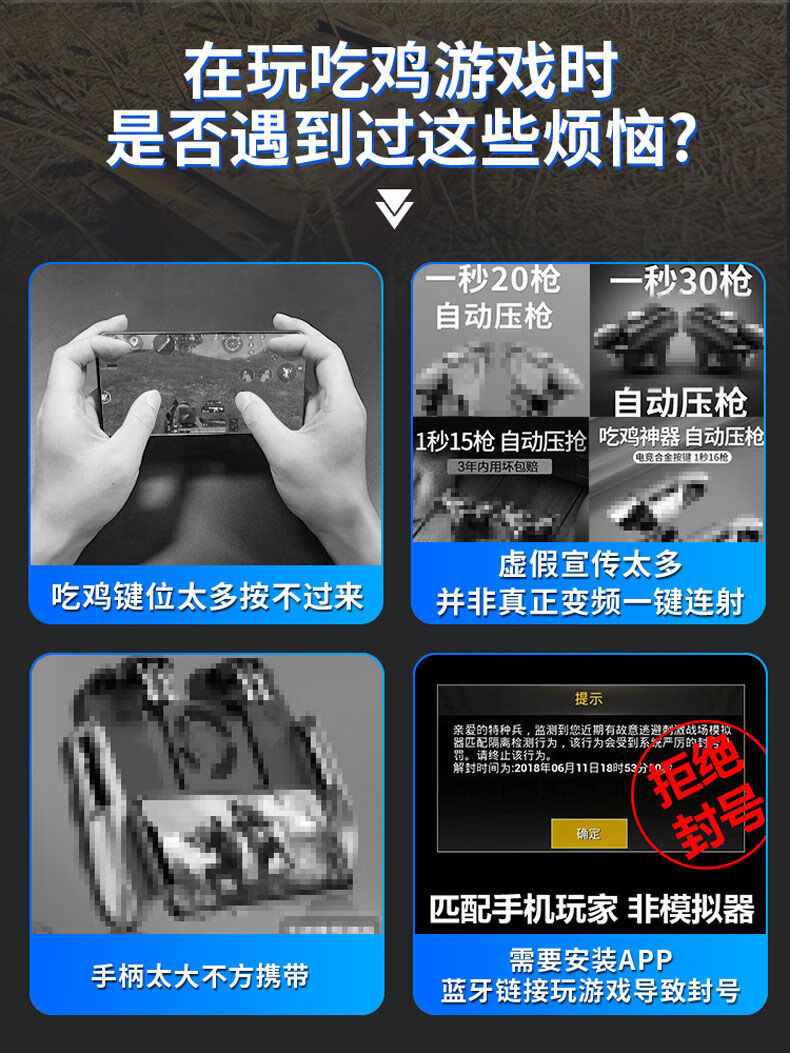 吃鸡神器连发魔改蜂刺连点器自动压枪透明瑞桓柏吃鸡游戏手柄金属按键