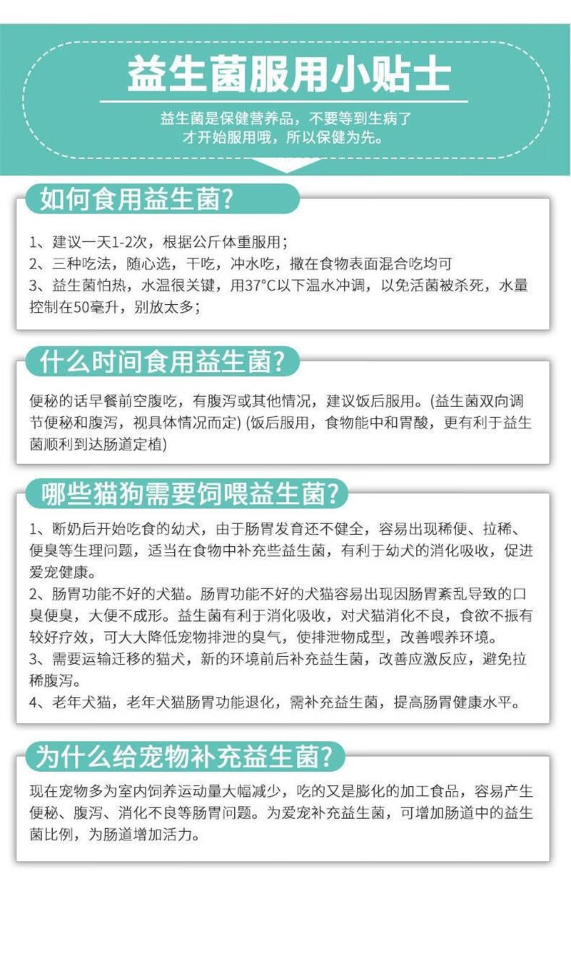 12，狗狗厭食症挑食不喫飯消化不良腹瀉便秘嘔吐拉稀調理腸胃助消化增加食欲增肥增胖寵物營養補充劑犬貓用益生菌 買3 送2【5盒裝】更多顧客選擇