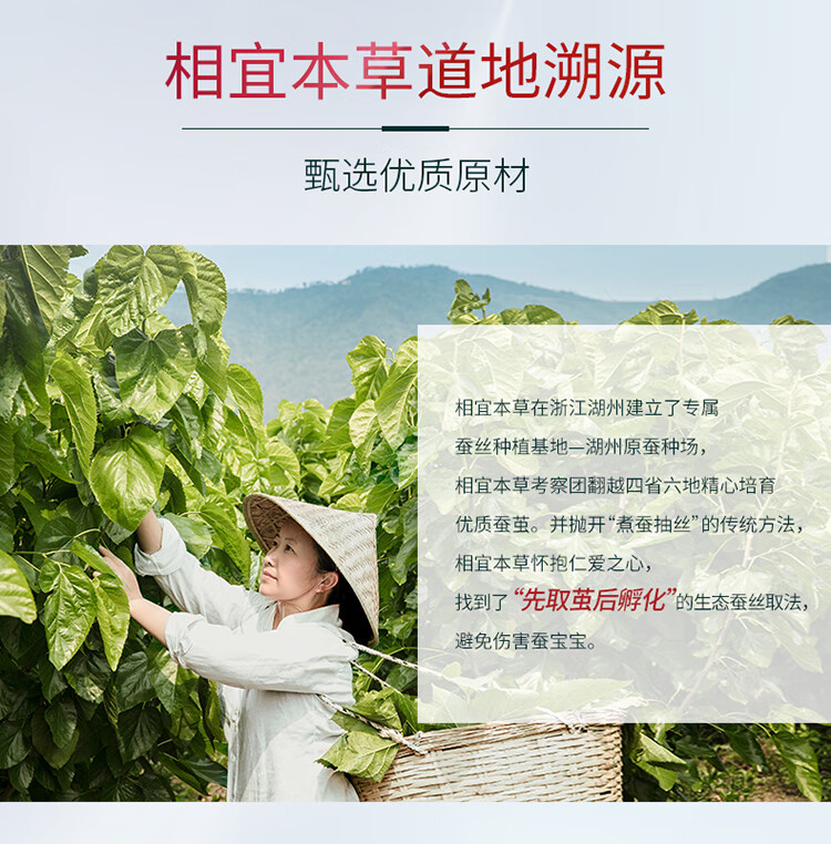 相宜本草四倍蚕丝深层清洁补水保湿提亮面膜 20片装