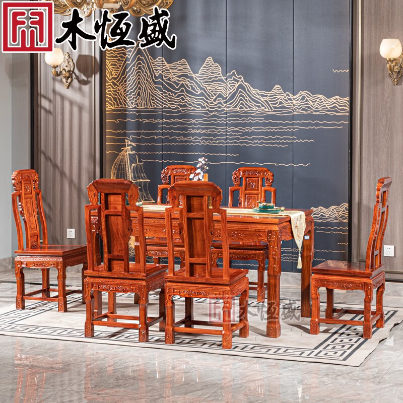 木恒盛红木家具 缅甸花梨（学名：大果紫檀）象头如意西餐桌中式实木仿古长形饭桌组合 象头西餐桌配6把椅子