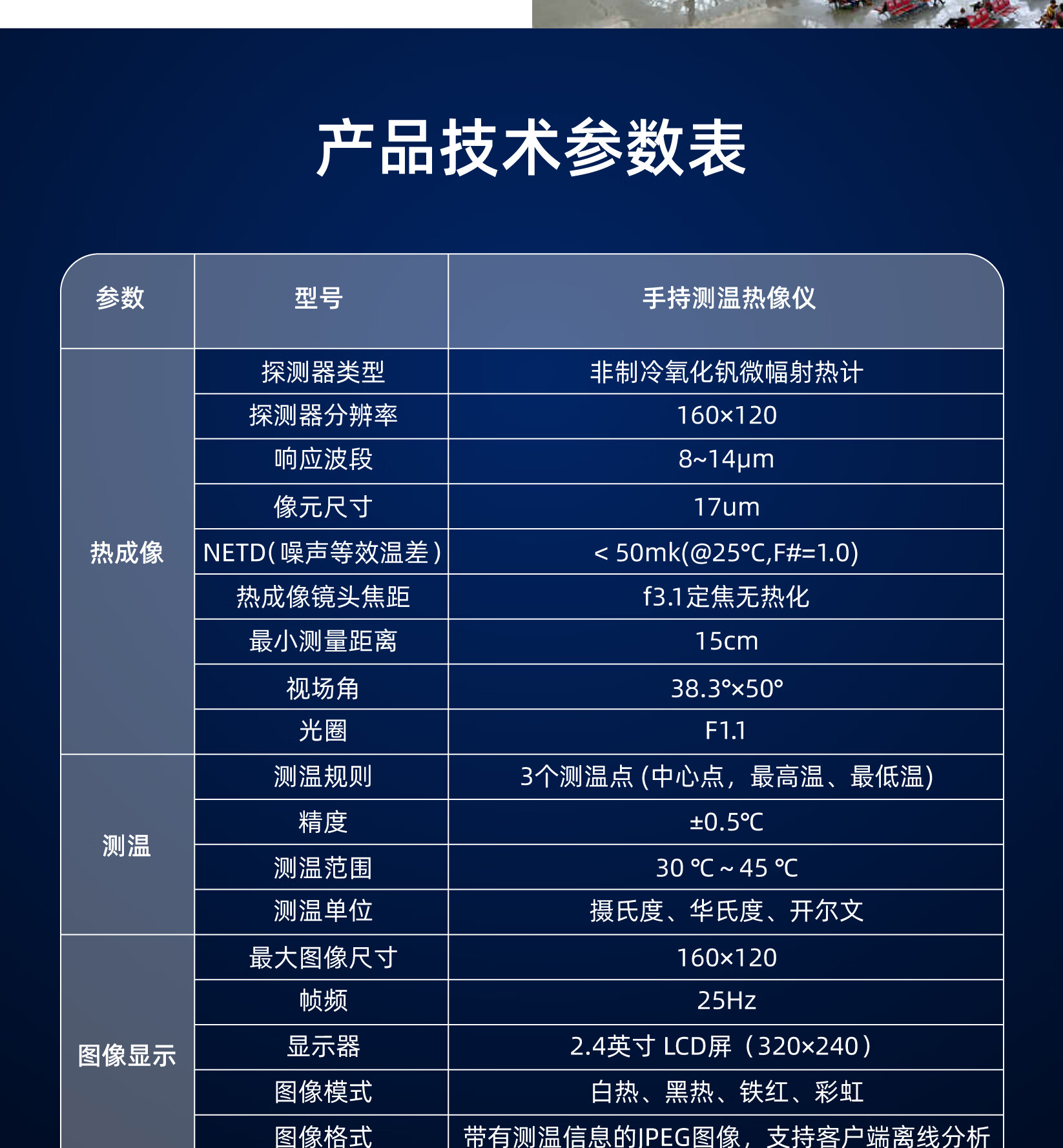 红外热像仪手持式人体体温测量计 tbc-3117-3/u测温31b 海康31b【图片