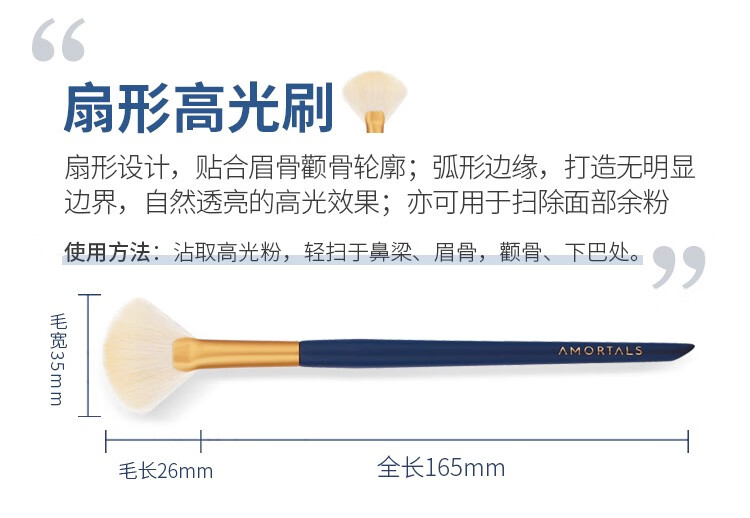 尔木萄（AMORTALS） 星动化妆刷套装特种细纤维毛散粉刷腮红刷轮廓刷粉底刷晕染刷眼影眉刷唇刷生日 【星耀套装】眼部化妆刷5支