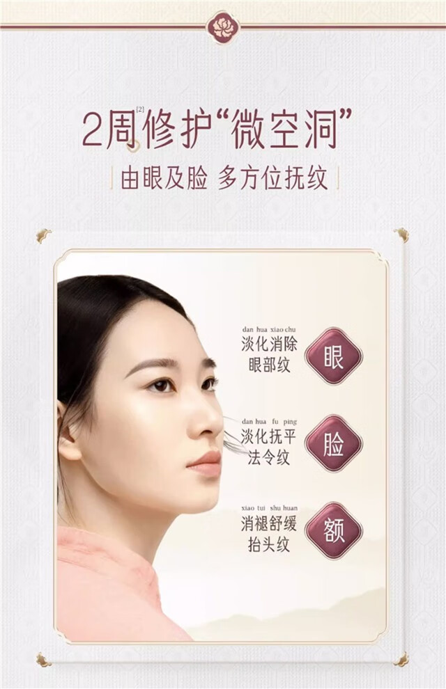 飞天牡丹【抗皱套装】迷奇抗皱淡纹紧致提拉改善细纹补水保湿修护国货 抗皱组合套装