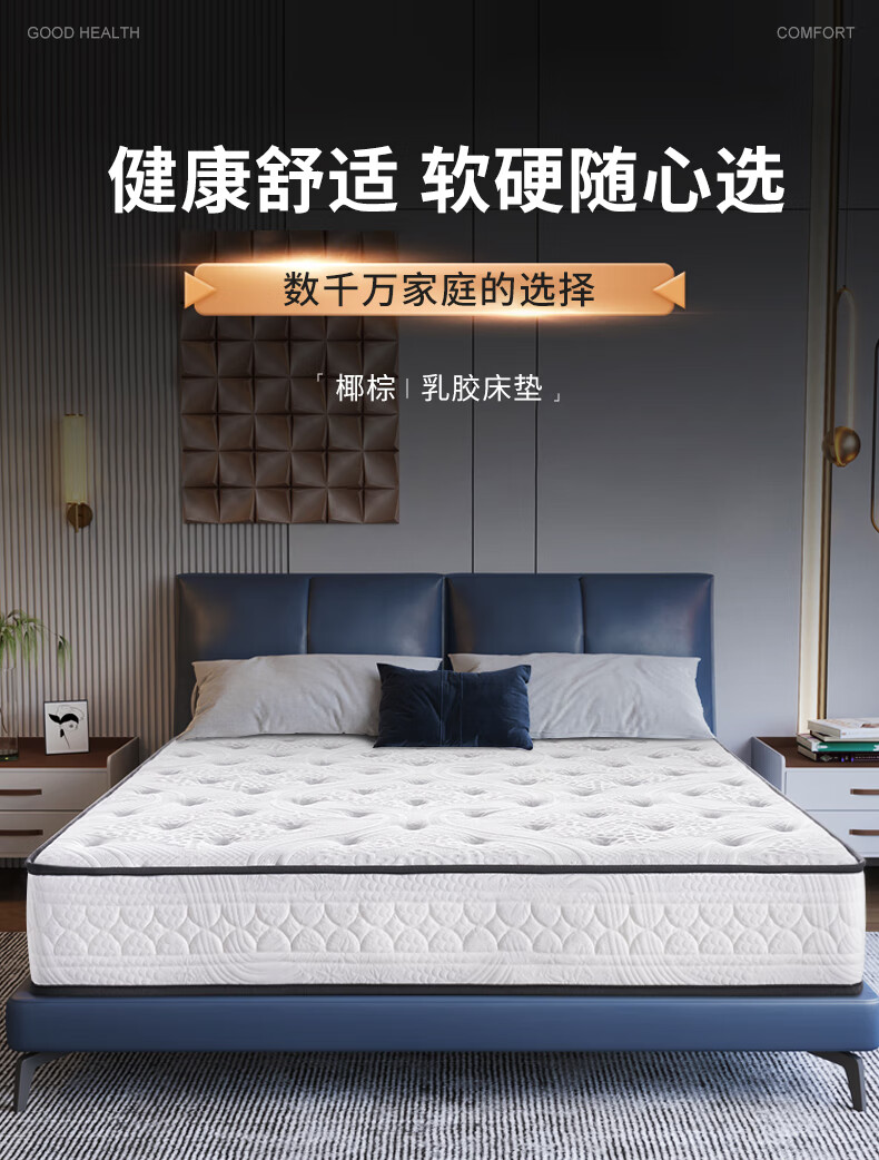 海马床垫 独立弹簧天然乳胶席梦思床垫环保椰棕榻榻米家用床垫子软硬适中可定制折叠 A款(偏硬护脊拆洗)袋装弹簧+环保椰棕 120cm*200cm