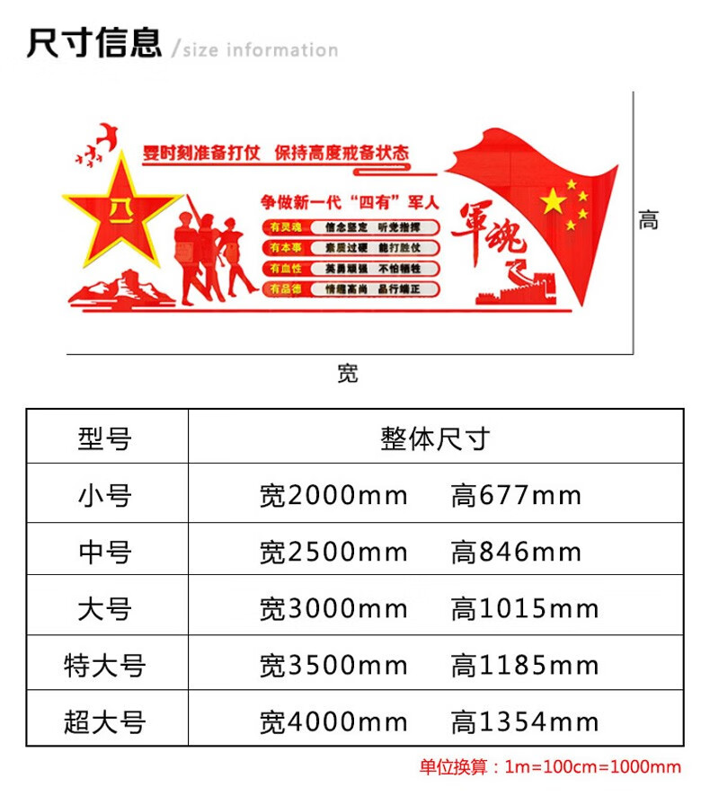 舒厅军魂党建文化墙退伍军人荣誉墙3d立体亚克力墙贴军营强军梦四有