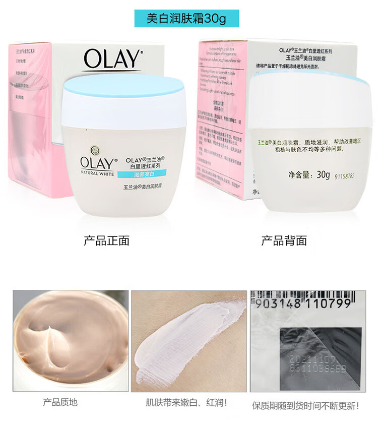 玉兰油（OLAY） 面霜50g 补水保湿男女通用护肤秋冬皮肤干燥擦脸油 美白润肤霜
