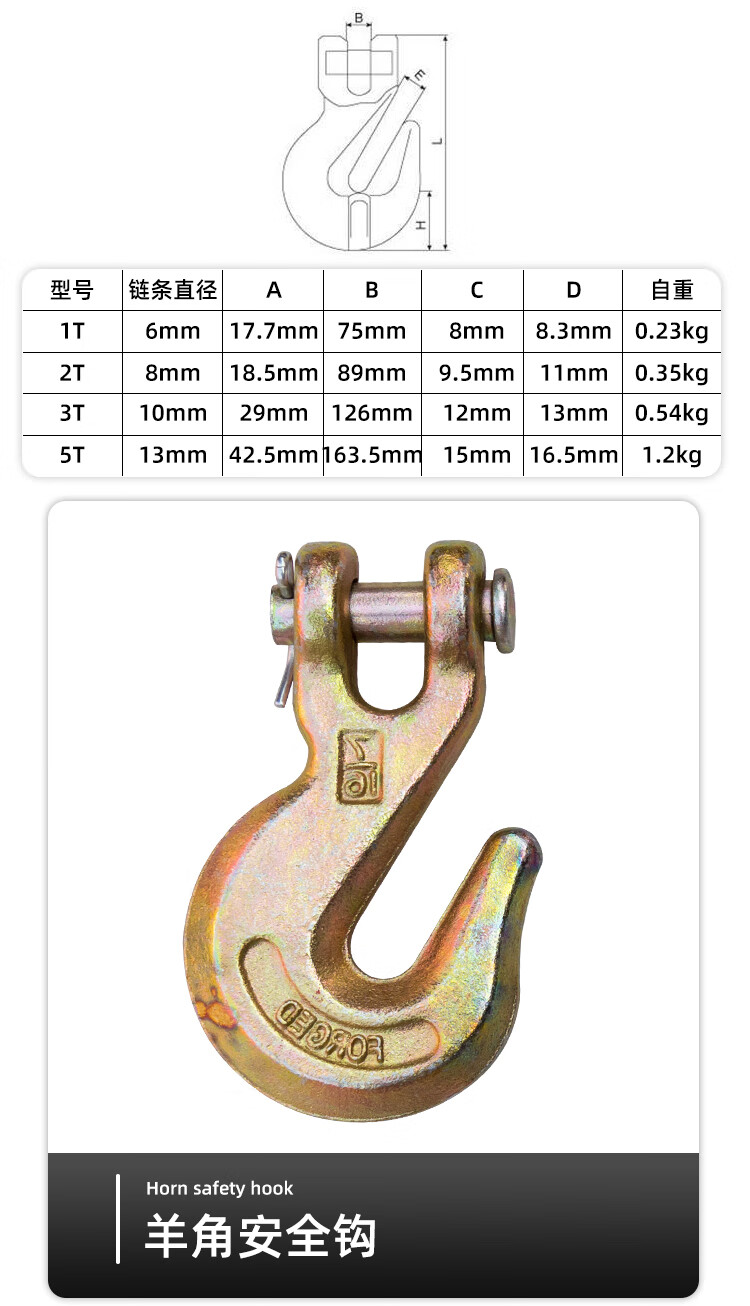 高强度起重吊钩羊角钩行车吊车挂钩链条钩美式抓钩澳式带翅羊角钩