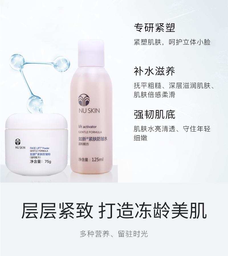 如新国产官方护肤品紧肤防皱系列防皱粉防皱水套装紧致官网旗舰