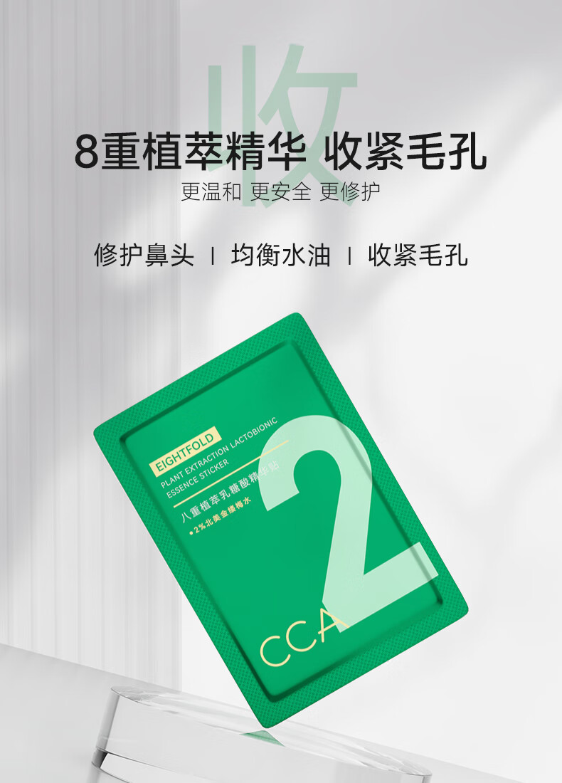 CCA去黑头套盒鼻贴5组10片导出精华液吸粉刺面膜贴收缩毛孔不撕拉温和男女 COCOAMELIA CCA去黑头鼻贴【免撕拉