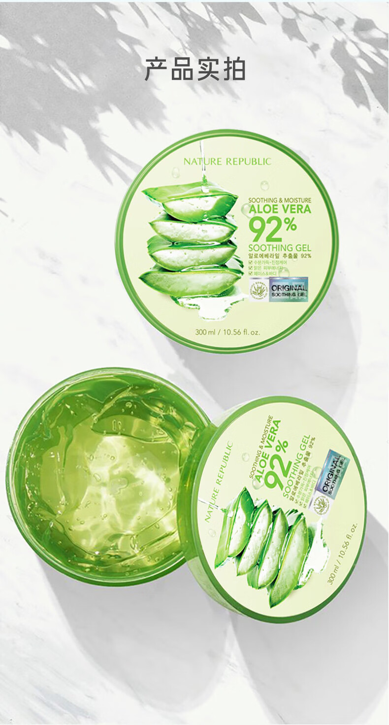 自然乐园（NATURE REPUBLIC） 自然乐园芦荟舒缓凝胶300ml清爽战痘晒后温和补水 所有肤质 300ml