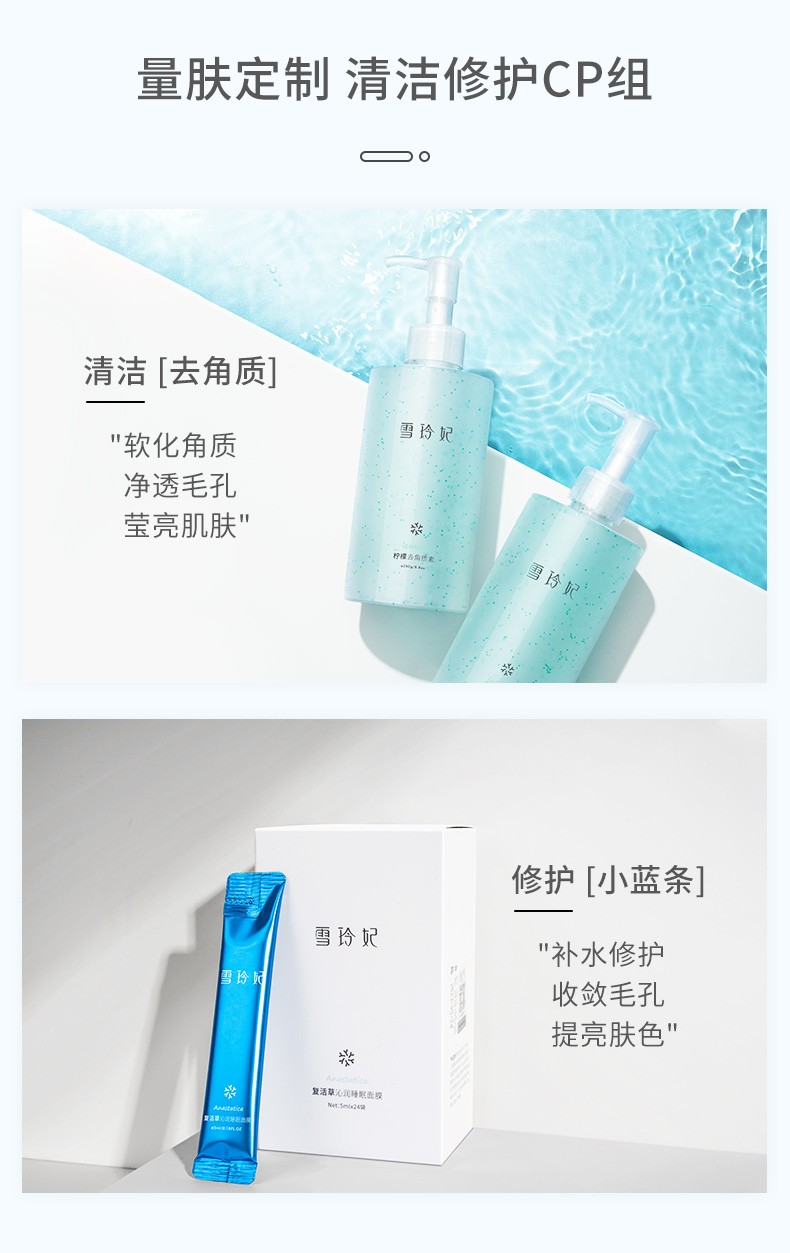 雪玲妃（Xuelinfe） 雪玲妃氨基酸不伤肤 面部去角质 全身去死皮啫喱搓泥宝深层清洁毛孔 氨基酸去角质