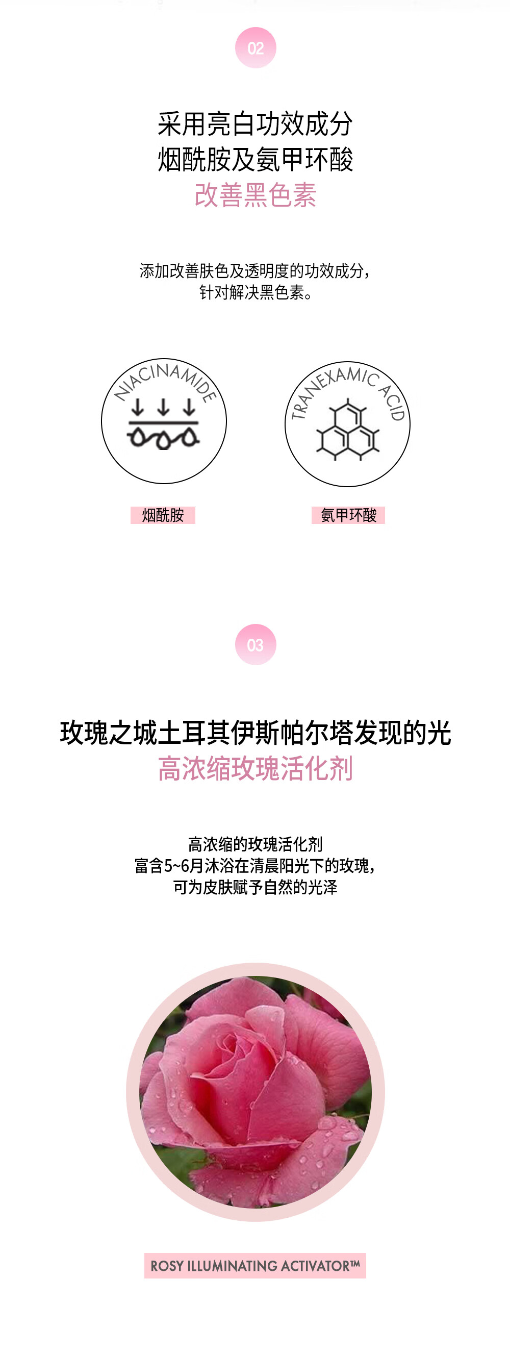VIDIVICI玫瑰精华补水保湿光彩晶透精华水 178ml 送女友 光彩晶透精华水
