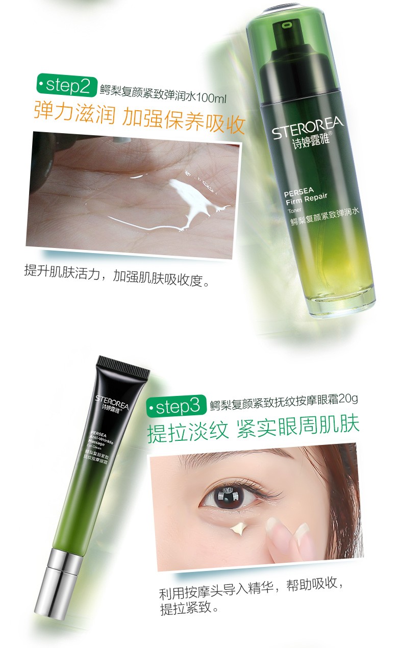 诗婷露雅 鳄梨紧致修护弹润护肤套装 补水保湿控油淡化细纹男女护肤品礼盒