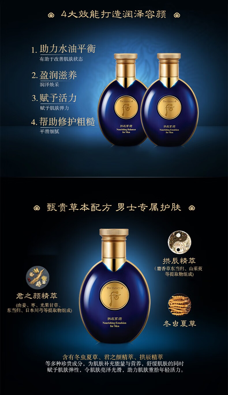 后（The History of Whoo）后套装拱辰享水妍津率享雪嫩白天气丹水乳霜套盒女护肤品礼盒 天气丹小样旅行3件套