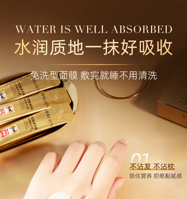 梦希蓝三型胶原多肽抗皱睡眠面膜免洗补水夜间保湿涂抹式面膜 1盒装（20包）