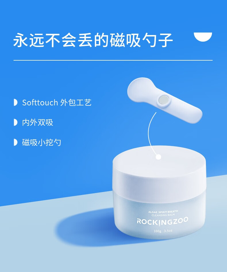 摇滚动物园 蓝灵藻卸妆膏乳瞬时乳化男女温和控油眼唇卸妆水润不紧绷易冲洗 牛油果卸妆膏便携装套装