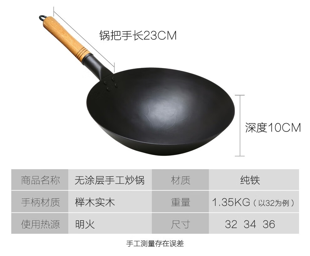 冀铁锤 章丘铁锅 手工铁锅 炒锅 手工锻打铁锅 炒菜锅无涂层不粘锅炒勺 传统老式圆底铁锅具 30cm无耳（适合1-2人用）单锅无赠品