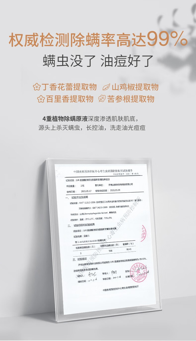 LVK 氨基酸洁面慕斯 泡沫洗面奶净颜除螨控油深层清洁男女士洁面慕斯 【除螨净颜套餐】2洁面慕斯