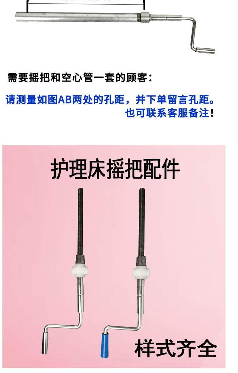 医院病床摇把摇杆护理床配件用病床摇板老人床摇手丝杆手柄铁摇把4cm