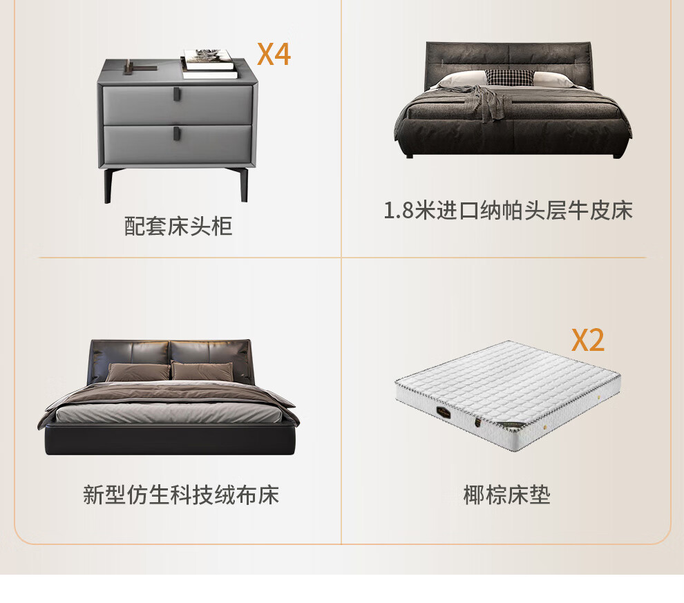 迪伦公馆 全屋套餐 沙发+2张床+椰棕床垫*2+床头柜*2+茶几+电视柜+餐桌+4把餐椅 16件套 全屋套餐Y