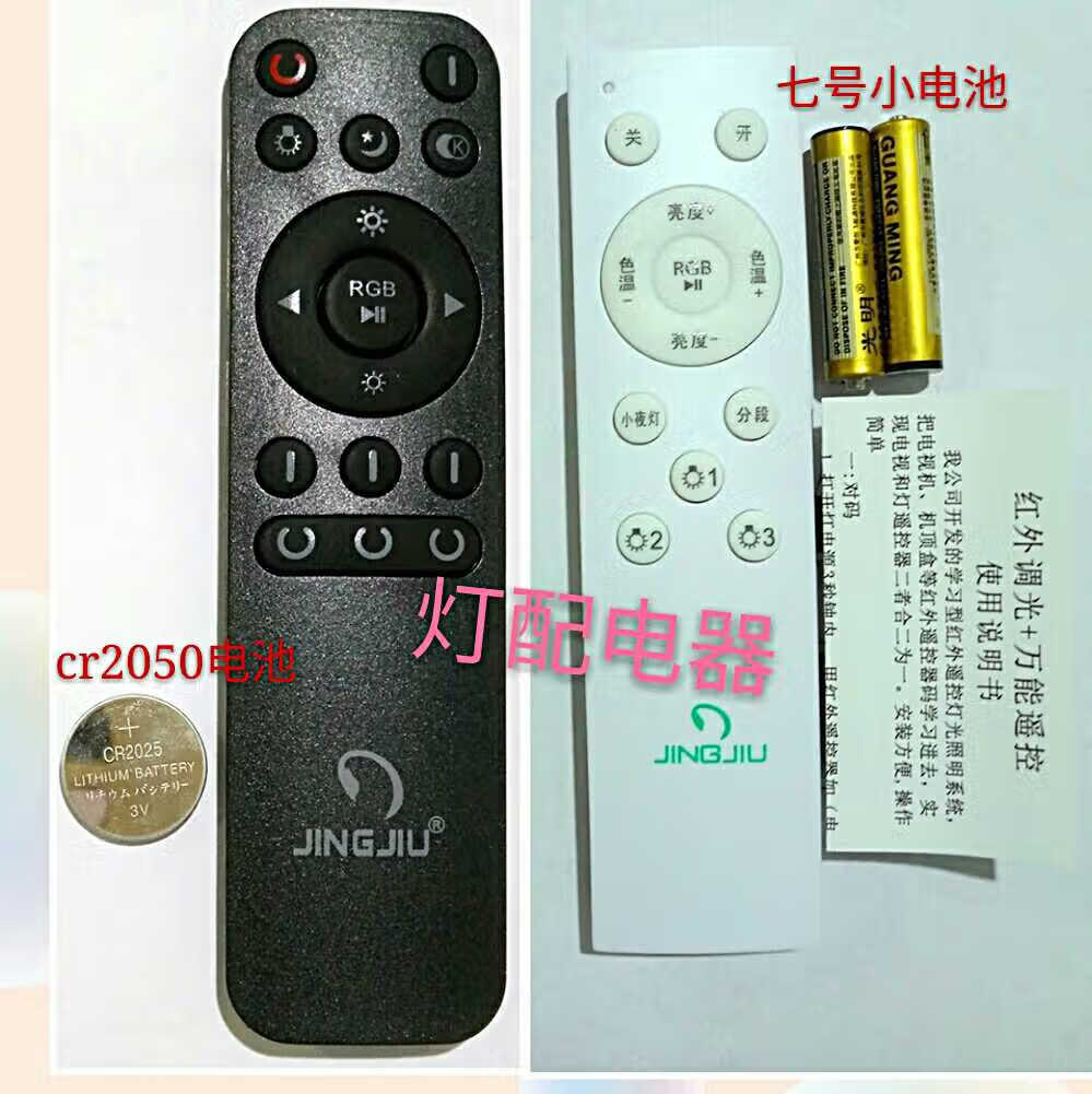 红外遥控调光驱动器led吸顶灯具配件红外无极调光调色温驱动电源 jj