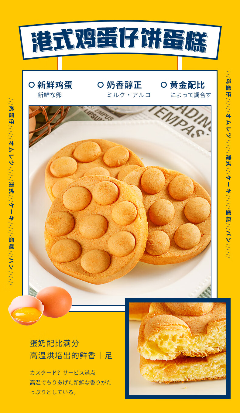 泓一 鸡蛋仔面包营养点心早餐面包400g整箱 鸡蛋仔蛋糕 400g*3