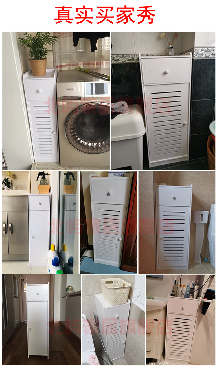 北屿 浴室带抽屉收纳柜卫生用品储物柜卫生间落地柜子洗衣机边柜子阳台置物柜洗衣液摆放柜侧边柜 KT225