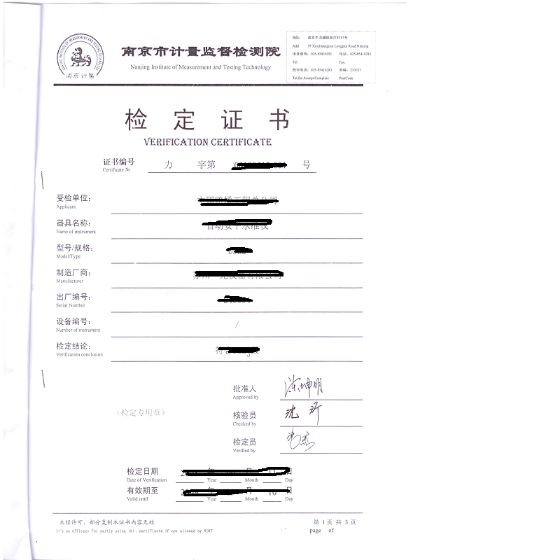 仪器仪表鉴定检定检测报告 鉴定检定检测年检证书 年检证书全国通用