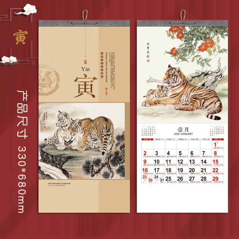 2022虎年挂历定制13张月历烫金铜版卡纸工艺一月一张大字印刷广告cf31