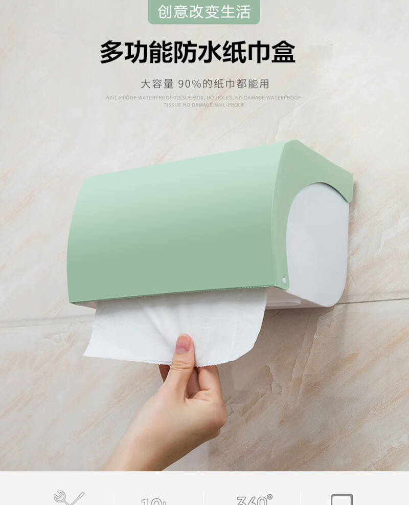 免打孔卫生间纸巾盒塑料厕所浴室防水手纸卷纸盒置物纸巾架抽纸盒