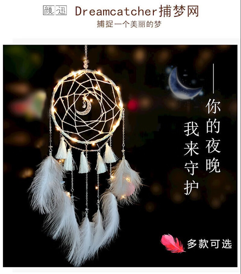 少女心捕梦网铺梦网diy风铃挂饰ins女生房间装饰品卧室挂件饰品 豆蔻