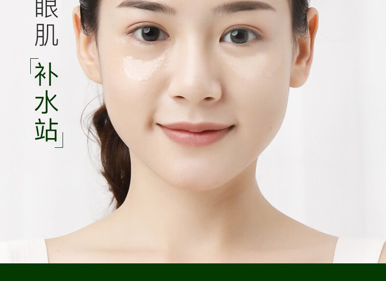 碧雅漫海藻眼膜贴(60贴) 淡化黑眼圏眼黛熬夜眼贴男女通用 海藻柔嫩眼膜60贴X1盒