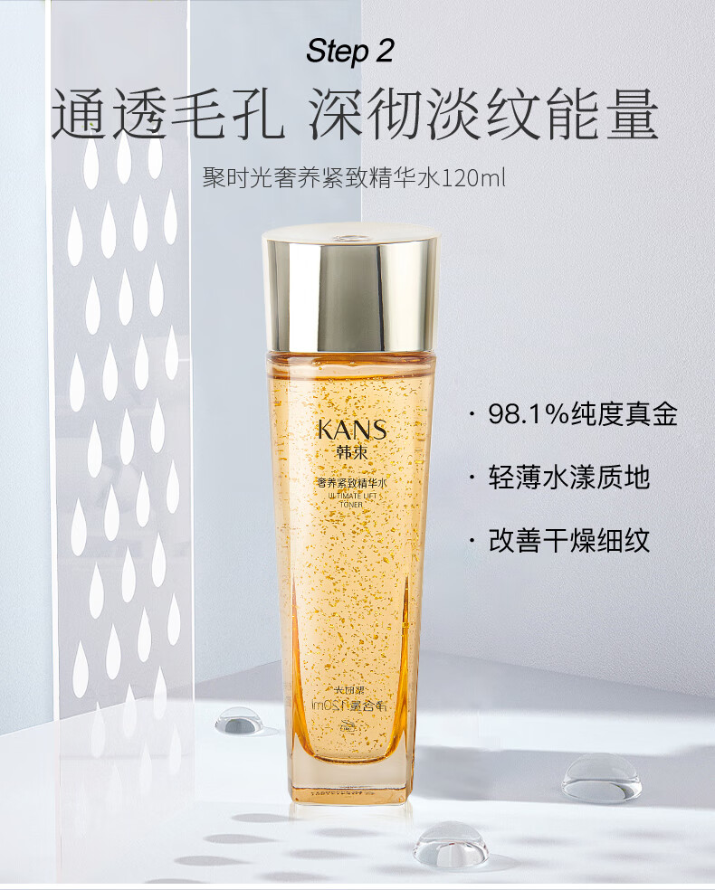 韩束（KanS） 韩束套装聚时光化妆品护肤品礼盒女抗皱紧致水乳中年妇女送老婆妈妈护肤品套盒 聚时光奢养紧致大容量四件套（洁面+水+乳+面霜）