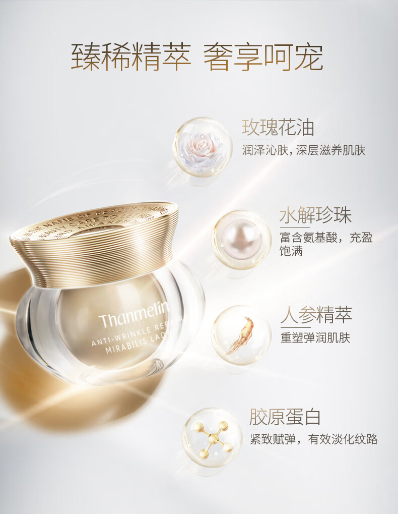 梵蜜琳（THANMELIN）贵妇膏珍珠膏保湿亮肤淡印收缩毛孔亮色保湿面霜女遮瑕养肤二合一 贵妇膏8g