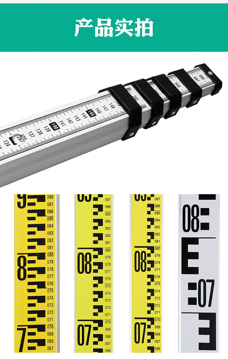 塔尺5米标尺3米刻度尺条定位杆铝合金710米水平气泡测量工具加厚特厚