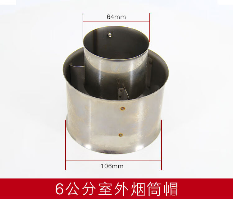 燃气热水器防风帽防风阀不锈钢排烟管防倒风防冻装置止回阀烟筒帽