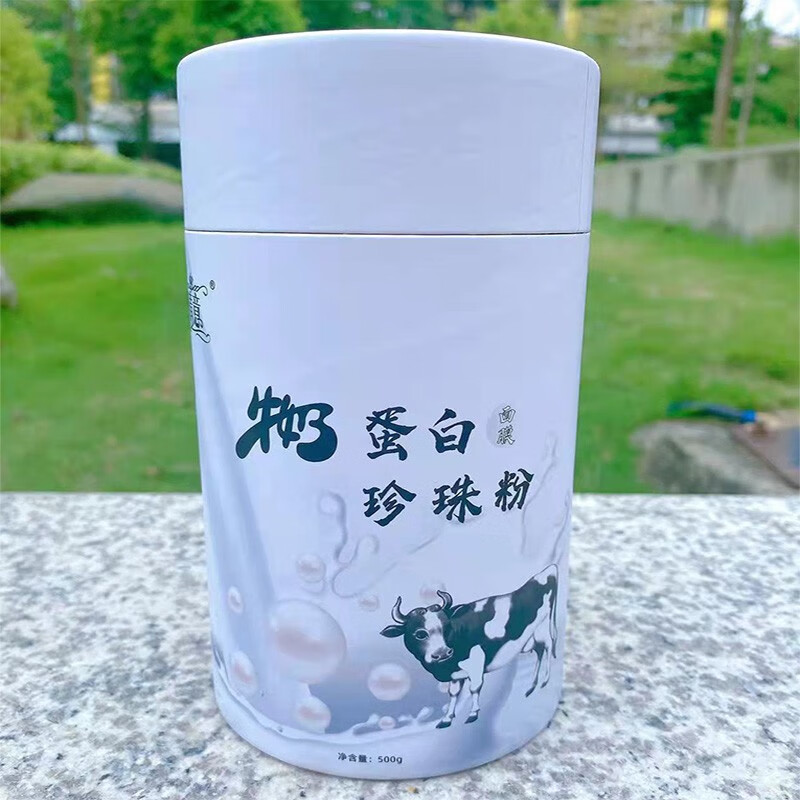 珍珠粉面膜外用天然纯面膜粉软膜粉补水保湿滋养提亮改善暗沉收缩毛孔男女美容院专用 牛奶珍珠粉 500g 桶装
