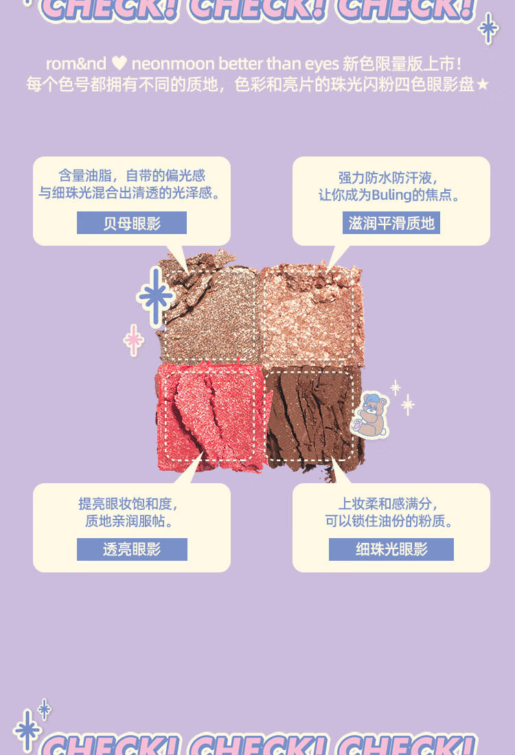 rom&nd romand X neonmoon联名四色眼影防水精致便携节日 01# 干芒果郁金香