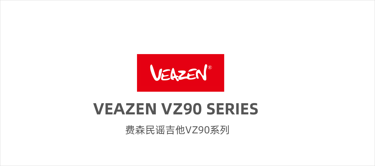 veazen费森vz90系列初学者单板民谣吉他学生男女加振电箱面单木吉他