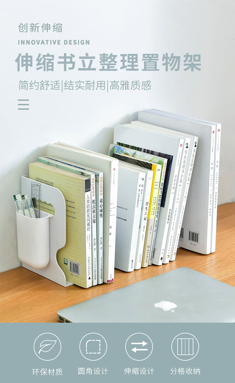 书立 伸缩书立书架桌上学生书立架书夹书靠书挡女生可伸缩折叠学习用品 书立白色不带笔筒