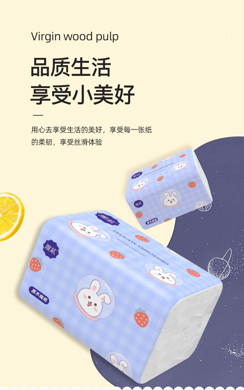 漫花400张加量装原木纸巾抽纸家用餐巾纸实惠装卫生纸抽面巾纸 10包【4层100抽】