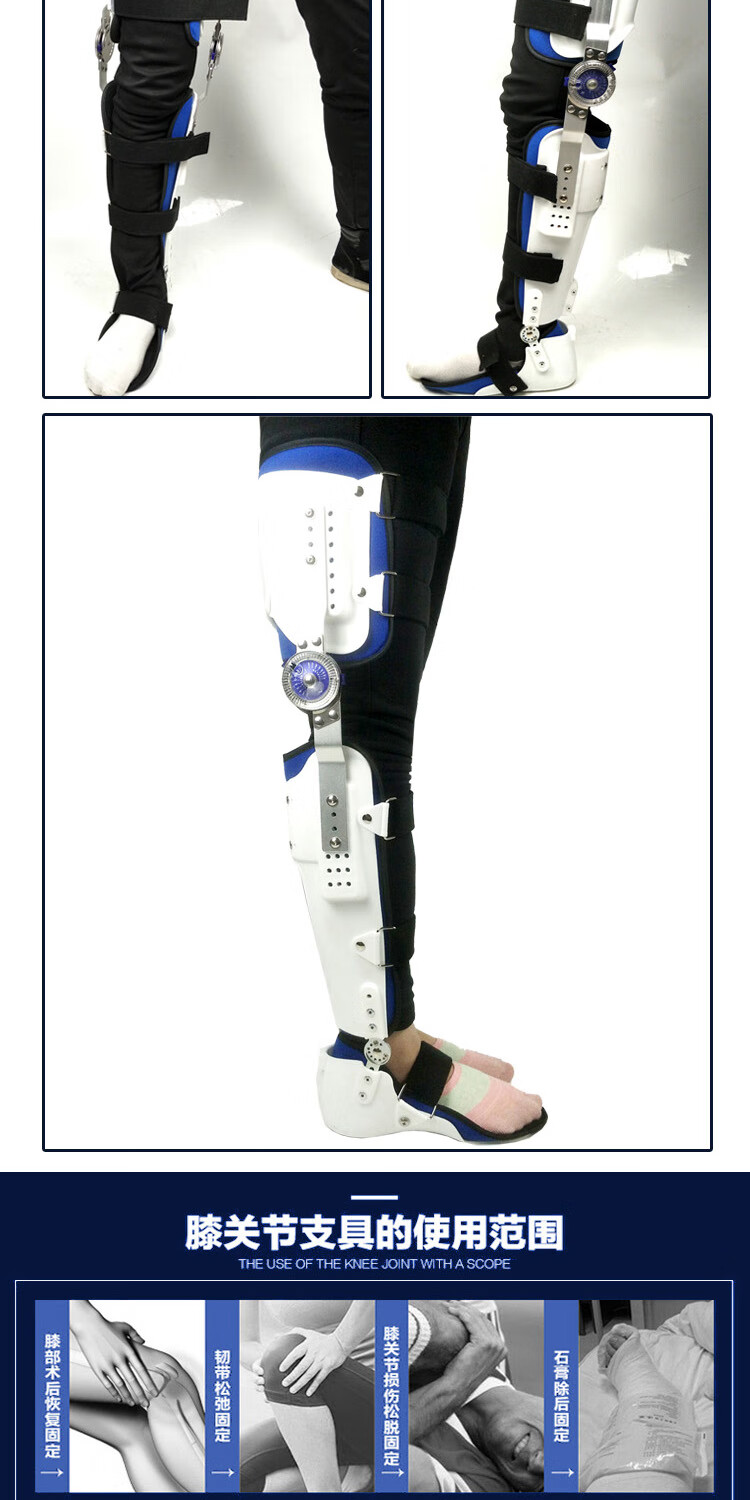 可调膝踝矫形器膝关节脚踝下肢支架小腿脚踝大腿骨折固定腿部护具新款