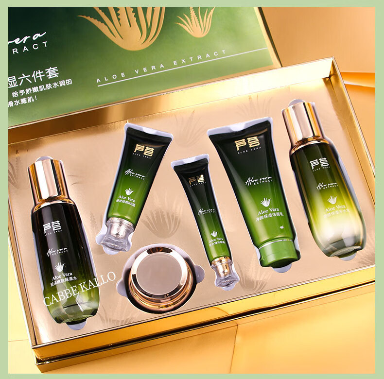 澳芙兰专柜芦荟护肤品套装女淡化痘印草本植物修复水乳补水保湿化妆品 补水三件套