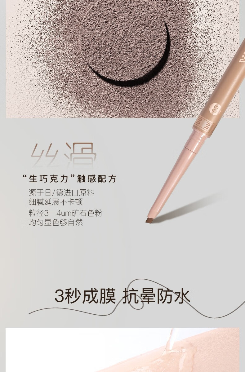 唯资（VEECCI）扁头眼线胶笔自动旋转防水不晕染持久新手初学者学生女卧蚕眼线笔 03#经典棕