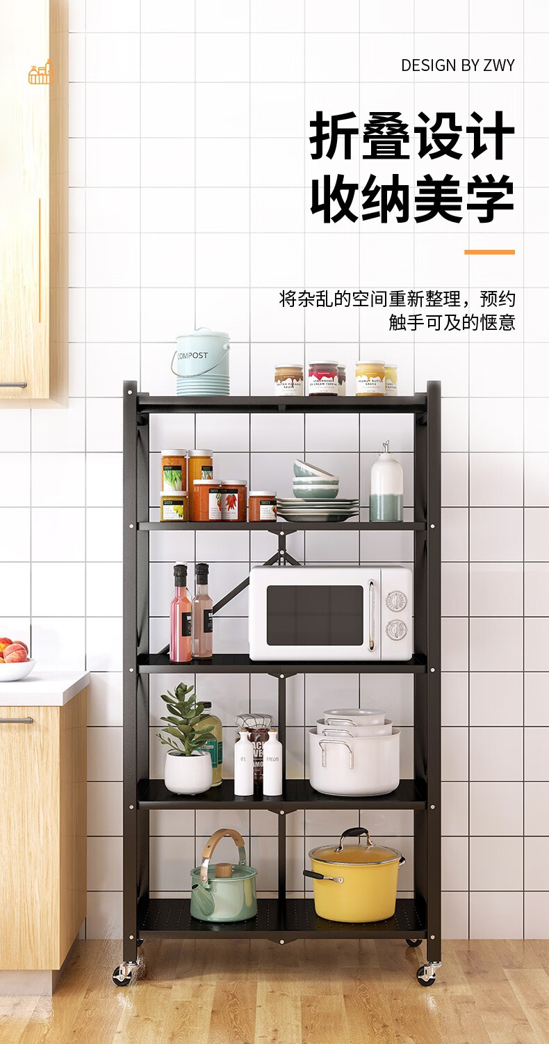 洁然免安装厨房置物架落地架可移动客厅卫生间卧室置物架零食架 折叠款免安装【黑色3层】