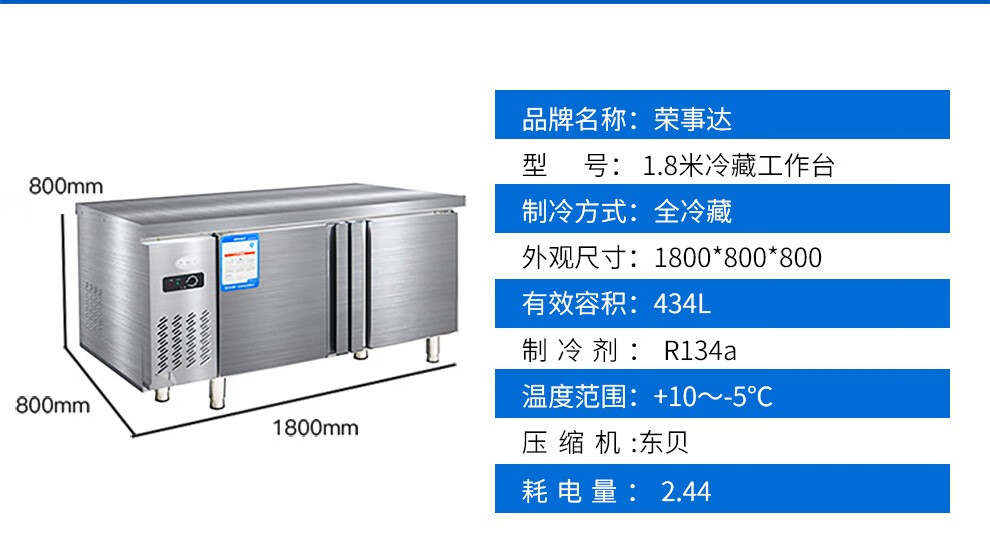 荣事达 商用冷藏工作台奶茶店设备全套水吧台冰柜不锈钢保鲜冷柜平冷