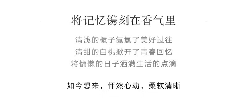 法颂 女士香膏清新栀子淡香固体香水学生口袋随身香送女友送礼物 栀子与清茶香膏